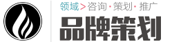 (自适应手机端)响应式品牌策划类网站模板 品牌策划公司企划策划网站源码